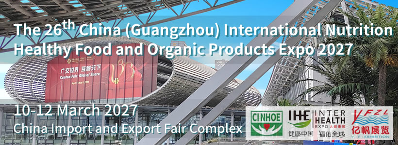 The 26th China (Guangzhou) International Nutrition Healthy Food and Organic Products Expo 2027