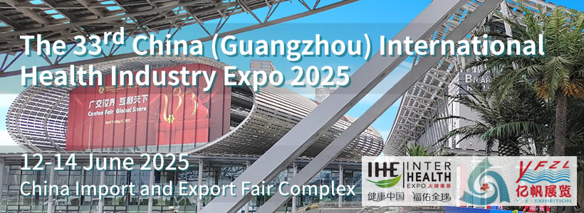 The China (Guangzhou) International Health Industry Expo 2025