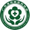 IHE 大健康展会 协办单位-广东省民族医药协会